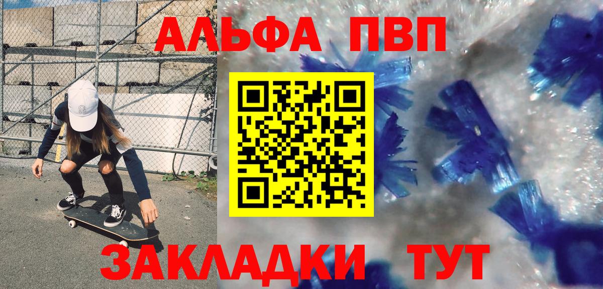 A PVP мука  A-PVP кристаллы  Острогожск  Вход с VPN 