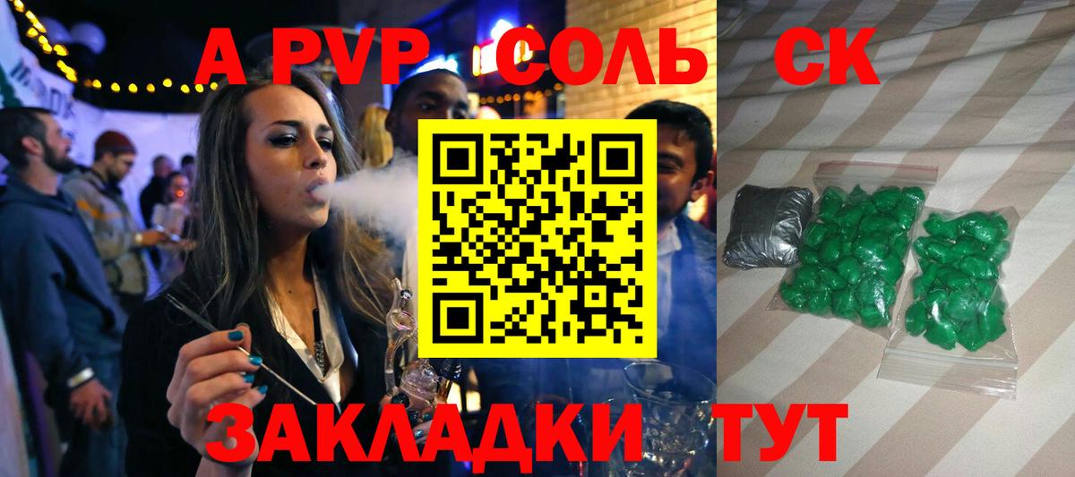 Alpha-PVP кристаллы Острогожск