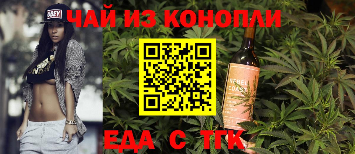 Острогожск  Canna-Cookies марихуана  Вход с VPN 