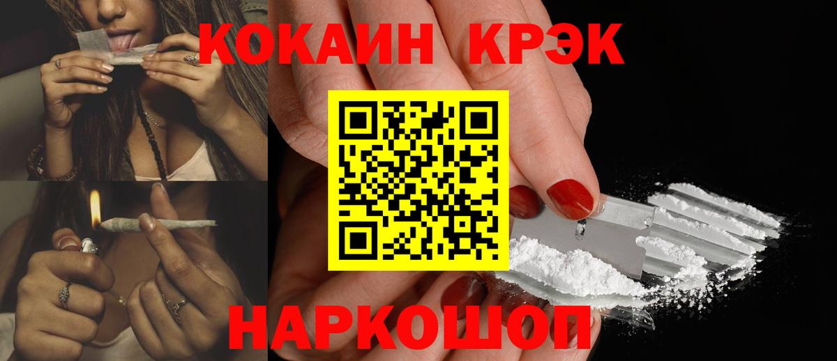 COCAIN Fish Scale Острогожск