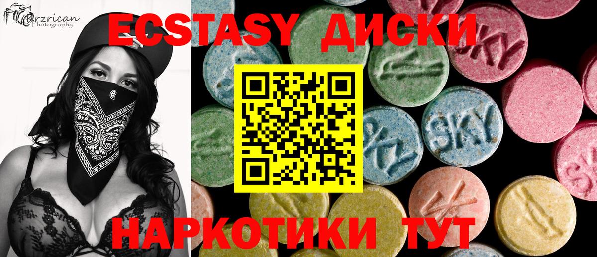Острогожск  Экстази mix  ЭКСТАЗИ  Вход с VPN  Экстази mix 