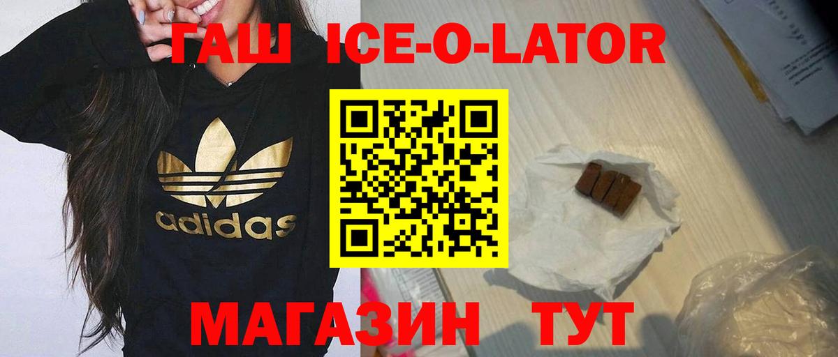 Гашиш  ГАШ Изолятор  купить   Вход с VPN  Гашиш гарик  Острогожск 
