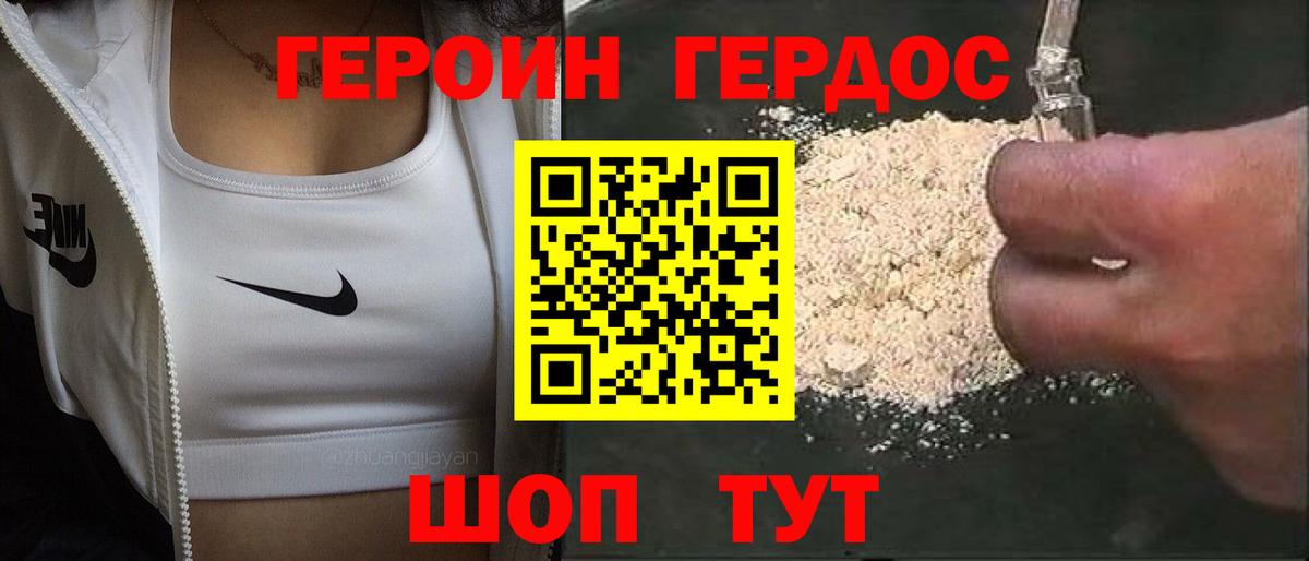 Острогожск  Героин  Вход с VPN  ГЕРОИН Афган 