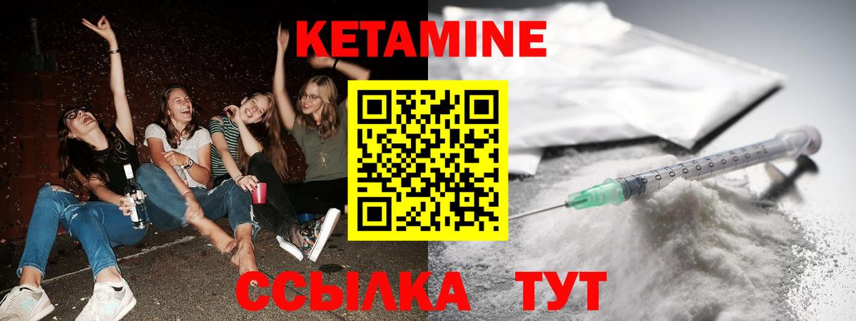 КЕТАМИН VHQ  КЕТАМИН ketamine  Вход с VPN  Острогожск 