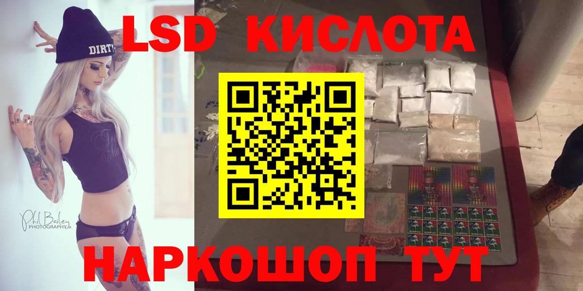 LSD-25 экстази кислота  Лсд 25 экстази  Вход с VPN  Острогожск  Лсд 25 экстази ecstasy 