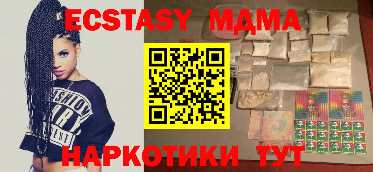 МДМА Molly Острогожск