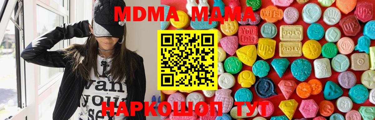 MDMA crystal  Вход с VPN  Острогожск  МДМА  MDMA кристаллы 