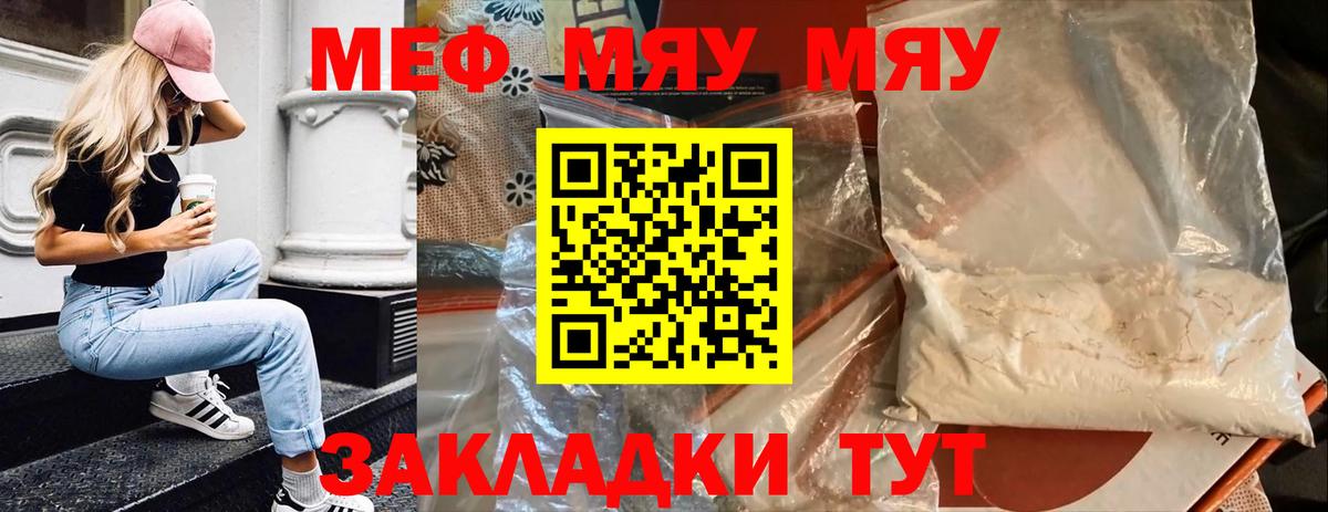 Острогожск  Меф  купить   МЕФ VHQ  Вход с VPN 