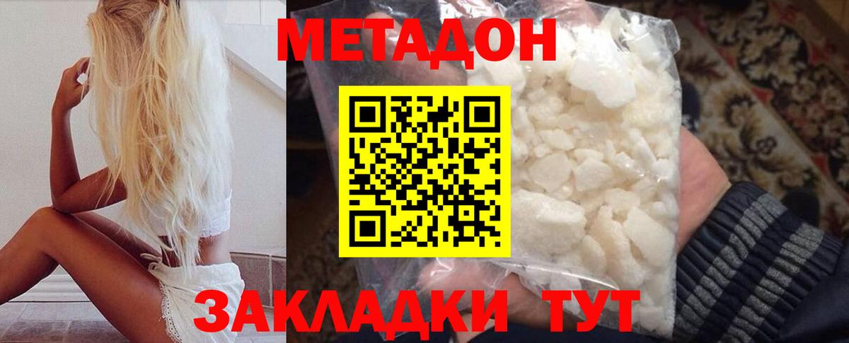 ОМГ ОМГ ONION  Вход с VPN  Острогожск  МЕТАДОН VHQ  Метадон кристалл 