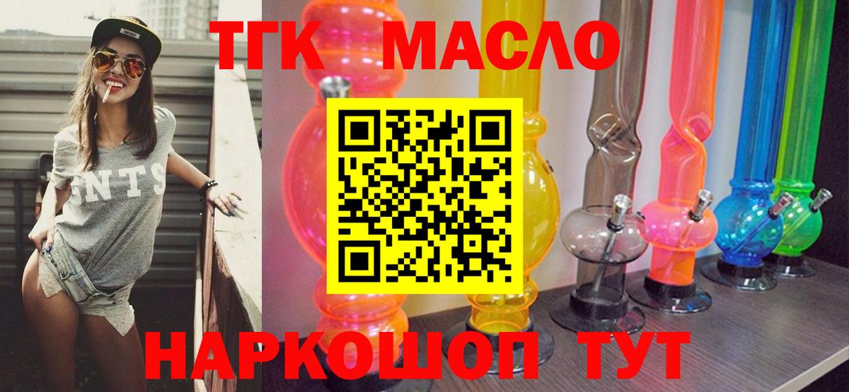 Дистиллят ТГК вейп с тгк Острогожск