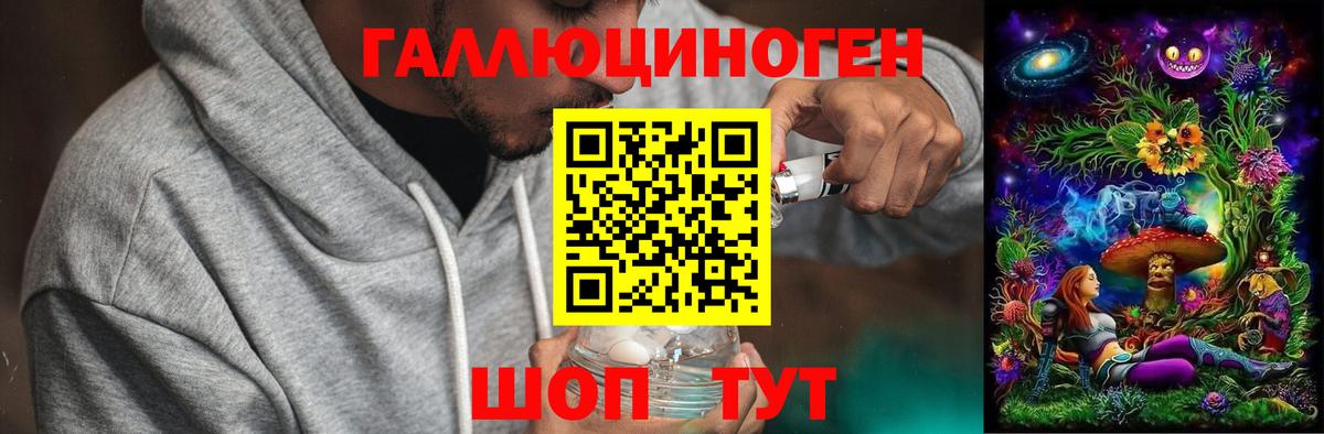 Галлюциногенные грибы ЛСД  Вход с VPN  Острогожск 